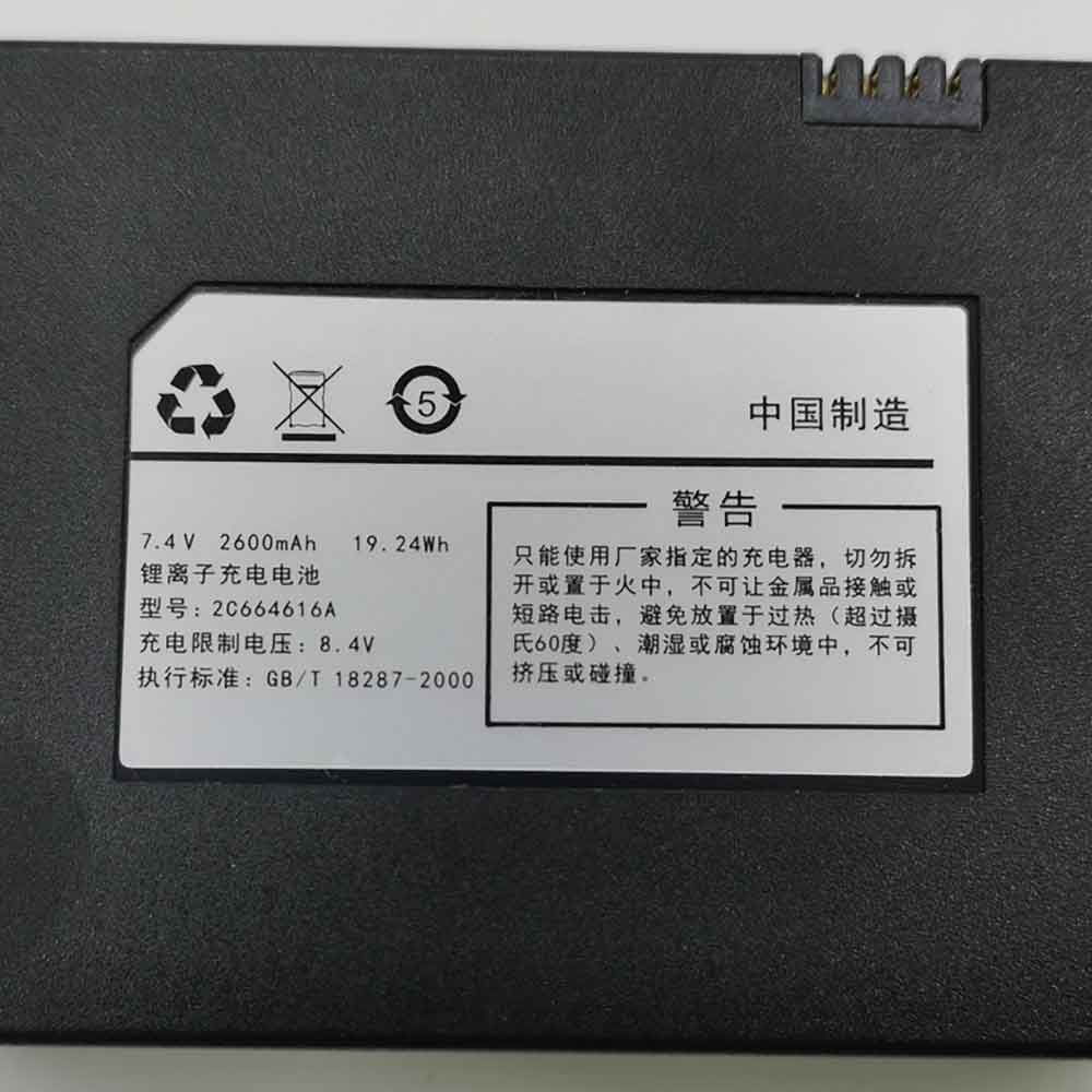 Batterie pour Romance 2C664616A