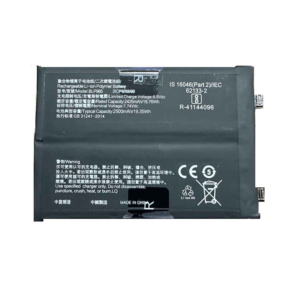 Batterie pour OPPO BLP985