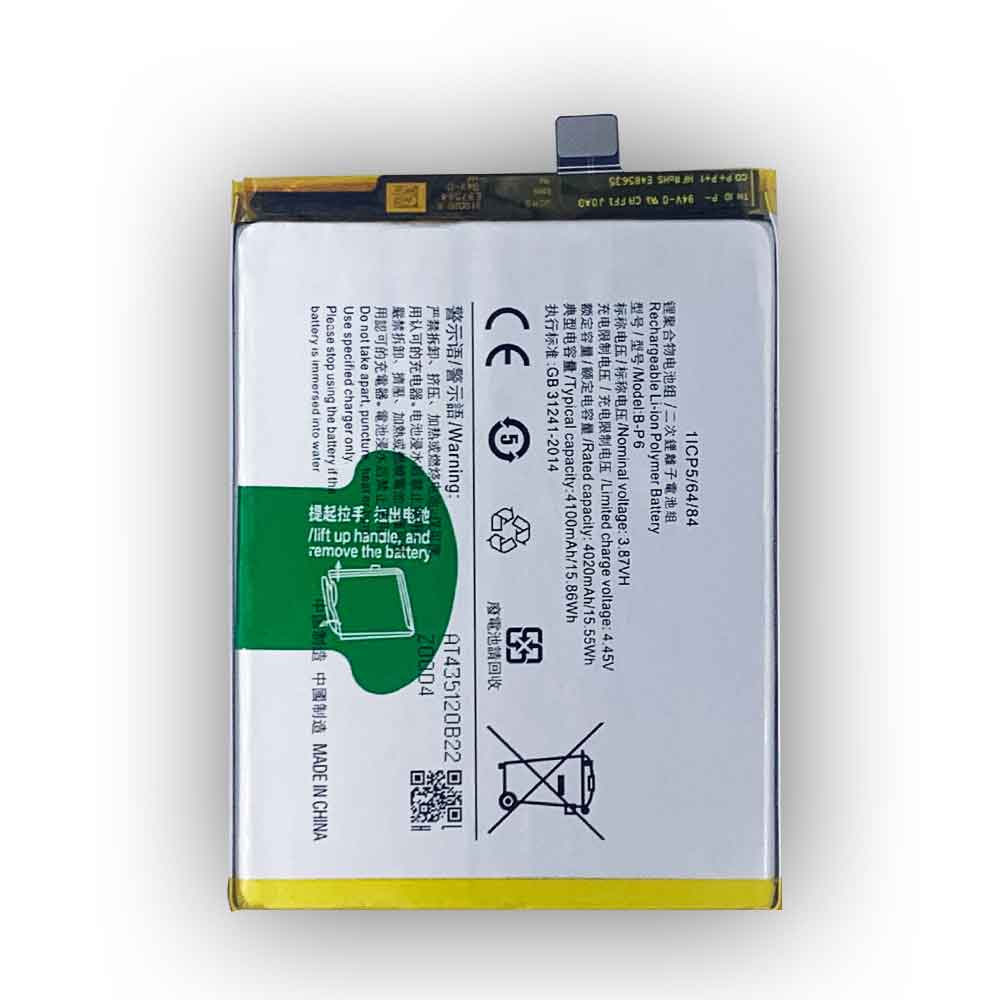 Vivo S9E V2048A  Batterie