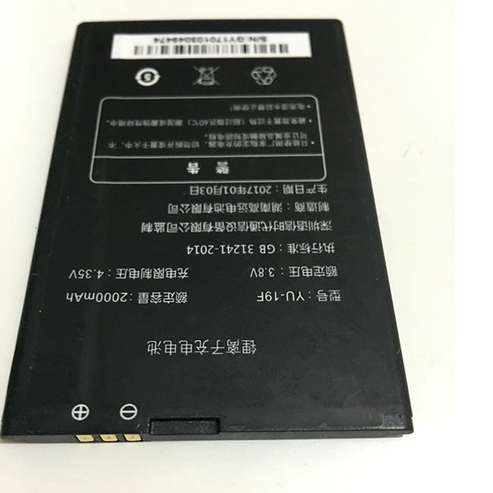 Batterie pour Yusun YU-19F